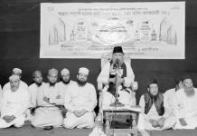 আল্লামা রুহুল আমিন আল কাদেরীর (রহ.) স্মরণে মিলাদ মাহফিল