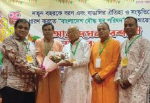 বৌদ্ধ যুব পরিষদ চট্টগ্রাম অঞ্চলের বৈশাখী উৎসব