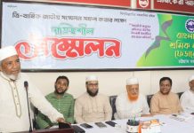 শ্রমিক কল্যাণ ফেডারেশন মহানগরের দায়িত্বশীল সম্মেলন