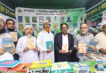 মাসিক তরজুমান স্টলে নতুন বইয়ের মোড়ক উন্মোচন