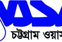 চট্টগ্রাম ওয়াসার গোপন নথি ফেসবুকে ছড়িয়ে দেয়ার অভিযোগ
