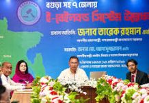 বগুড়াসহ আরো সাত জেলায় ই-বেইলবন্ড কার্যক্রম চালু