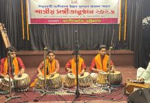 বংশীধ্বনির শাস্ত্রীয় সঙ্গীতানুষ্ঠান