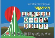 কথাসাহিত্যে আজাদীর জাহেদ মোতালেবসহ চসিকের স্বাধীনতা স্মারক সম্মাননা পাচ্ছেন যারা