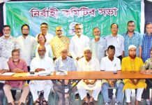 সরকারি কমার্স কলেজ প্রাক্তন ছাত্র সমিতির সভা