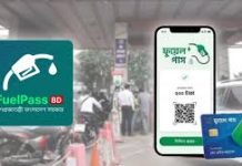 ব্যক্তিগত গাড়ি ফুয়েল পাস সুবিধার আওতায়