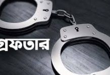 কর্ণফুলীতে গ্রেপ্তার ৬