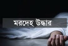 কক্সবাজারে হোটেল থেকে এক ব্যক্তির মরদেহ উদ্ধার