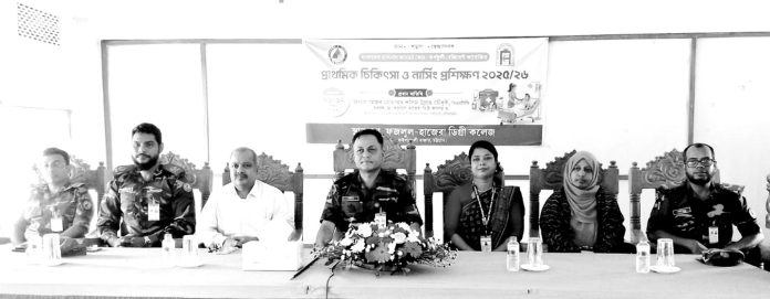 fazlul hazera college