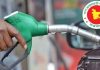 বাড়লো জ্বালানি তেলের দাম