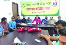 মহানগরী ক্রীড়া সংস্থার হ্যান্ডবল কমিটির সভা