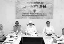 আইআইইউসির বোর্ড অব ট্রাস্টিজের ১১০তম সভা