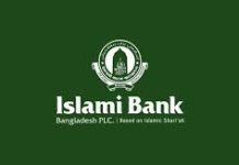 ইসলামী ব্যাংক কর্মচারীর ১১ বছরের কারাদণ্ড