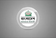 শনিবার সমাবেশ ডেকেছে জামায়াত জোট