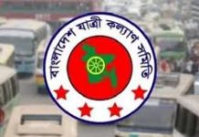 বাস ভাড়া কিলোমিটারে ১৫ পয়সা বৃদ্ধির প্রস্তাব যাত্রী কল্যাণ সমিতির