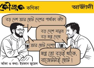 কৌতুক কণিকা