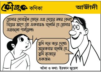 কৌতুক কণিকা