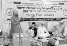 সৈয়্যদ আহমদ শাহ্ সিরিকোটির (রহ.) ওরসের প্রস্তুতি সভা