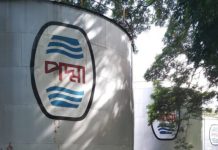 পদ্মা অয়েলের এভিয়েশন ডিপোর ম্যানেজারসহ চারজন সাসপেন্ড