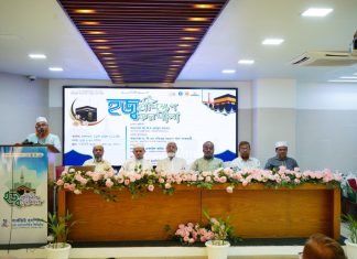 পার্কভিউ হসপিটালের আয়োজনে হজ্ব প্রশিক্ষণ কর্মশালা অনুষ্ঠিত