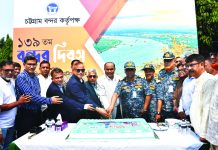 চট্টগ্রাম বন্দরের ১৩৯তম প্রতিষ্ঠাবার্ষিকী, নানা আয়োজন