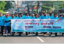 জাতীয় ও আন্তর্জাতিক ক্রীড়া দিবসে র্যালি ও আলোচনা সভা