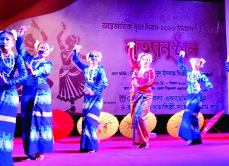 শিল্পকলায় আন্তর্জাতিক নৃত্য দিবস উদযাপন