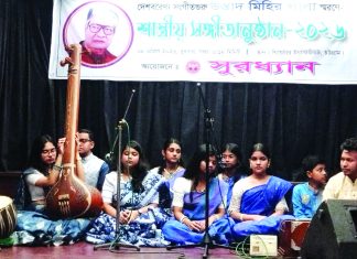 সুরধ্যানের শাস্ত্রীয় সঙ্গীতানুষ্ঠান