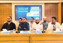 বাংলাদেশ শ্রমিক কল্যাণ ফেডারেশনের সভা