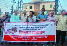 যুক্তরাষ্ট্রের সাথে জাতীয় স্বার্থ বিরোধী বাণিজ্য চুক্তি বাতিল করার দাবি