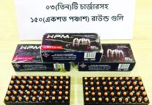 ভারতে তৈরি ১৫০ রাউন্ড পিস্তলের গুলি উদ্ধার