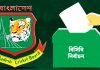 বাংলাদেশ ক্রিকেট বোর্ডের নির্বাচন ৭ জুন
