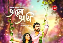 ঈদে ফের অপূর্ব নিহা জুটি