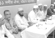 লালদীঘির বিভাগীয় সমাবেশ সফল করার আহ্বান