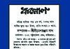 দীনেশরঞ্জন দাশ : কল্লোল সম্পাদক