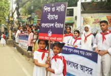দ্রুত বিচার ট্রাইব্যুনালের মাধ্যমে ধর্ষণকারীদের বিচার দাবি