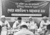 কুতুবদিয়া সমিতি চট্টগ্রামের দোয়া মাহফিল ও সভা