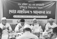 কুতুবদিয়া সমিতি চট্টগ্রামের দোয়া মাহফিল ও সভা