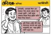 কৌতুক কণিকা