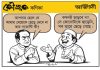 কৌতুক কণিকা