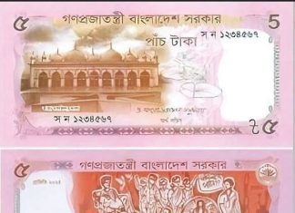 ৫ টাকার নতুন নোটে ‘গ্রাফিতি- ২০২৪’