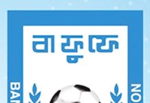 জাতীয় ফুটবল দলের কোচ হতে লড়ছেন ২২ জন