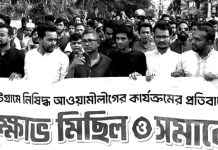 চট্টগ্রামে নিষিদ্ধ আওয়ামী লীগের কোনো কার্যক্রম বরদাশত করা হবে না : এনসিপি