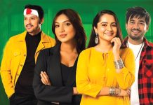 শেষ হলো ‘এটা আমাদেরই গল্প’