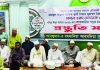 আনজুমান ট্রাস্টের ওরস ও কোরবানির চামড়া কালেকশনের প্রস্তুতি সভা