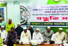 আনজুমান ট্রাস্টের ওরস ও কোরবানির চামড়া কালেকশনের প্রস্তুতি সভা