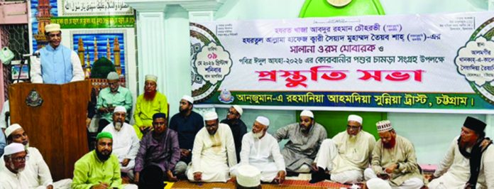 Anjuman trust shova