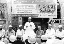 শাহ মাওলানা কুতুবউদ্দিন ও মাওলানা নুরুল ইসলাম স্মরণে আলোচনা