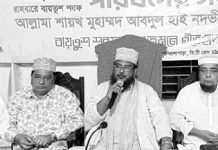 বায়তুশ শরফ আনজুমনে ইত্তেহাদের মতবিনিময় ও পরামর্শ সভা