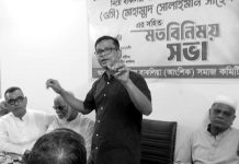 পশ্চিম বাকলিয়া সমাজ কমিটির মতবিনিময়